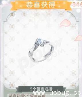 《奇迹暖暖》手游誓言戒指怎么获得 都有什么用处