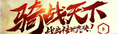 《传奇世界》手游武器诅咒是怎么弄上去的