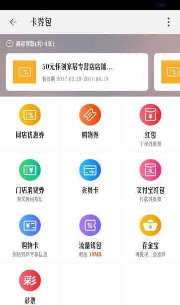 《手机淘宝》黄金红包入口在哪