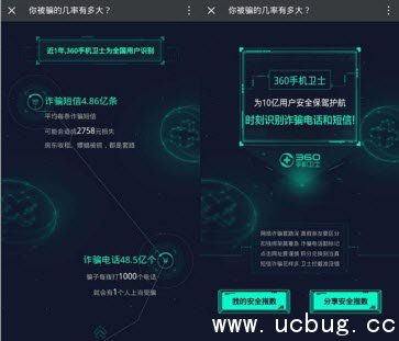 怎么查看近一年个人手机安全指数