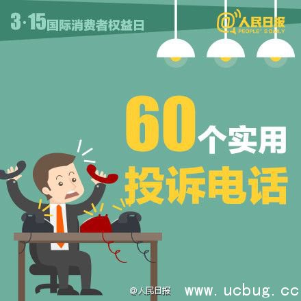 2017年《315晚会》投诉渠道都有哪些