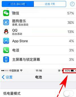 《iPhone7手机》电池图标怎么变成黄色的了