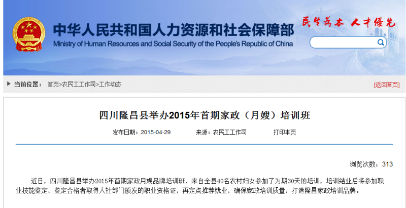 《月嫂证》怎么区别真假山寨