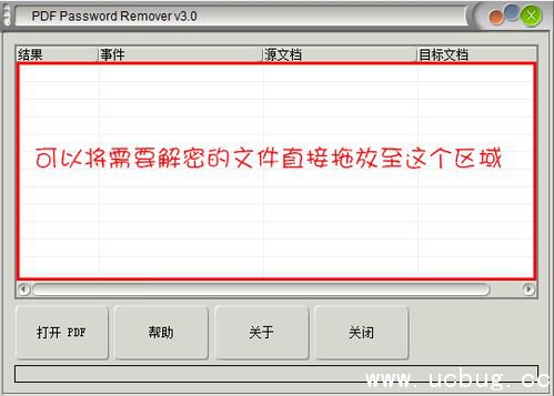 APDFPR(pdf文件密码精简工具)怎么使用