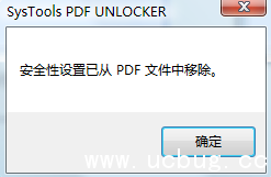 APDFPR(pdf文件密码精简工具)怎么使用