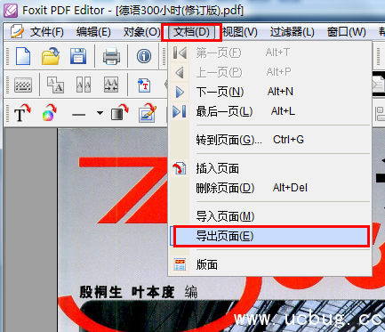 APDFPR(pdf文件密码精简工具)怎么使用