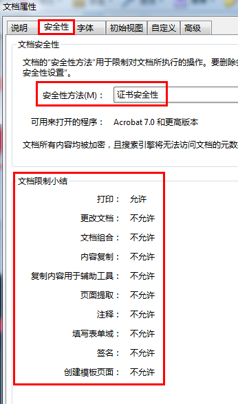 APDFPR(pdf文件密码精简工具)怎么使用