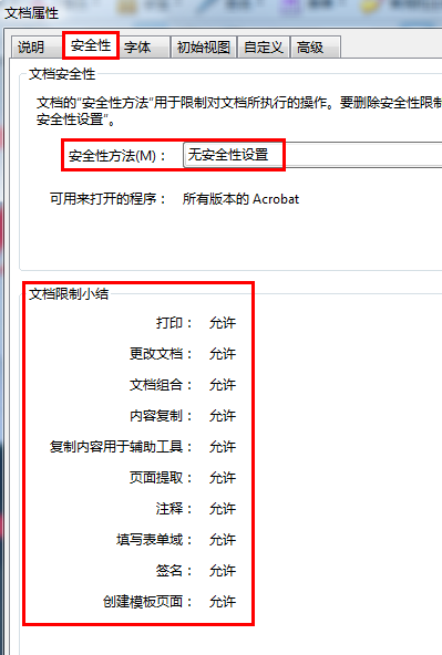 APDFPR(pdf文件密码精简工具)怎么使用