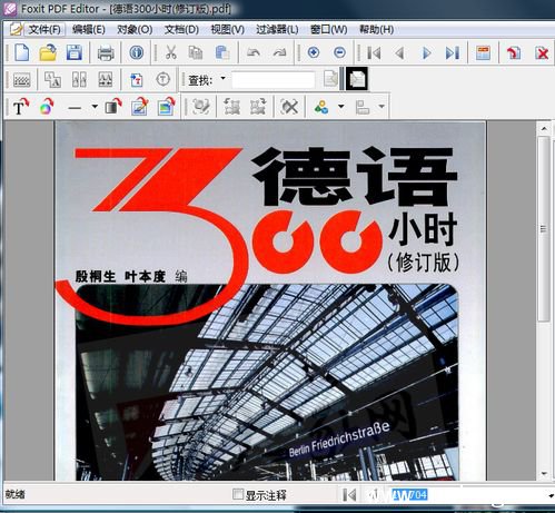 APDFPR(pdf文件密码精简工具)怎么使用