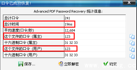 APDFPR(pdf文件密码精简工具)怎么使用