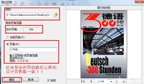 APDFPR(pdf文件密码精简工具)怎么使用