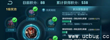 《王者荣耀》手游修炼之路终极大奖怎么领取不了