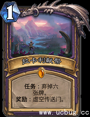 《炉石传说》虚空传送门是什么 传送门效果分析介绍