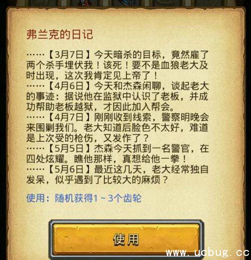 《不思议迷宫》手游血狼副本菜单都有哪些 怎么获得