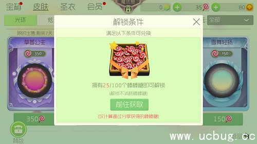 《球球大作战》手游龙蛋怎么开启 都需要什么条件