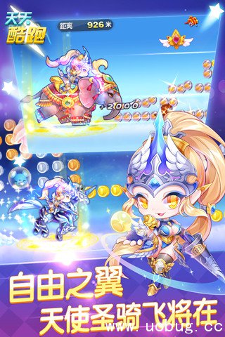 《天天酷跑》手游曙光女神搭配什么坐骑比较好