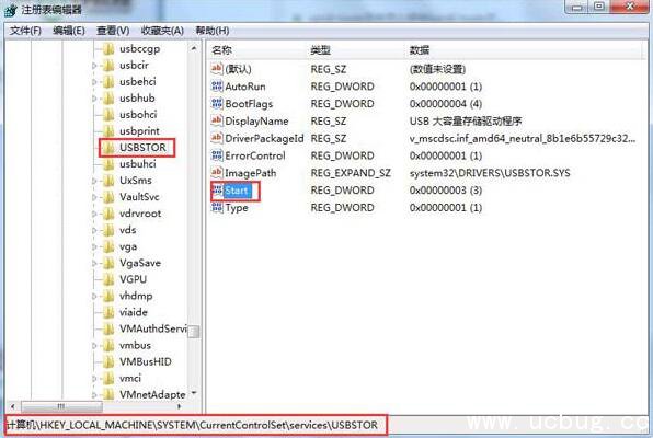 win7系统下u盘被屏蔽怎么解除