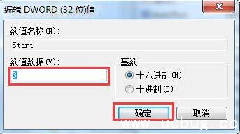 win7系统下u盘被屏蔽怎么解除