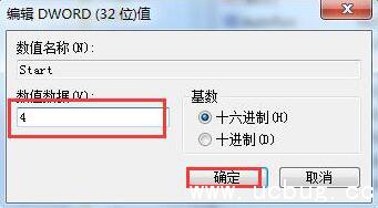 在win7系统下怎么禁止u盘使用