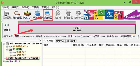 u盘未分配空间合并怎么解决