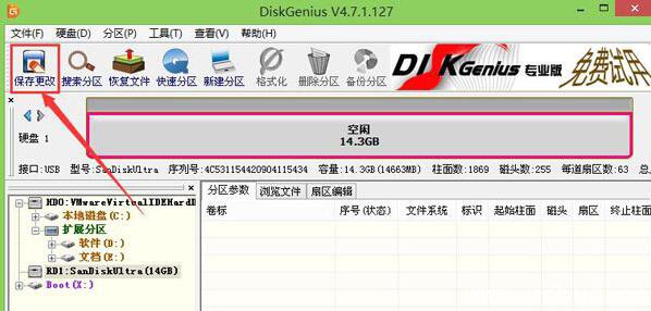u盘未分配空间合并怎么解决