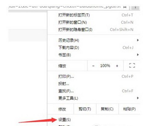 《谷歌浏览器》cookie缓存怎么清理