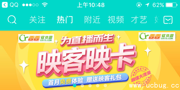 《映客映卡》是什么 映客直播大小映卡套餐资费介绍