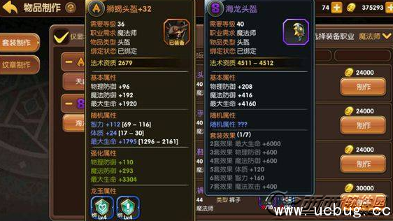 《龙之谷》手游平民怎么做海龙套装