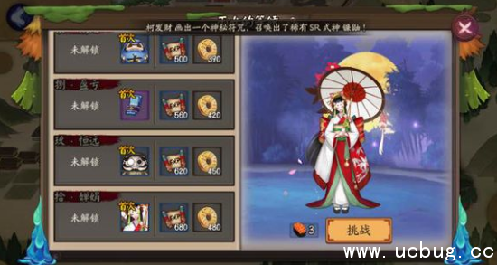 《阴阳师》手游雨女副本1-10层等候通关打法介绍