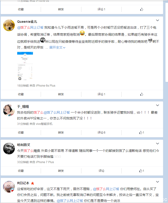 《饿了么app》系统出故障了怎么解决