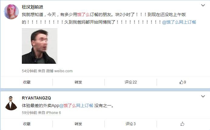 《饿了么app》系统出故障了怎么解决