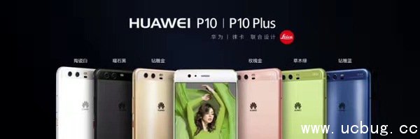 《华为p10手机》硬件配置怎么样 可值得购买