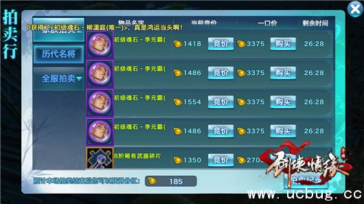 《剑侠情缘》手游家族怎么管理