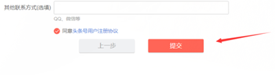 《今日头条》实名认证怎么操作 都有什么用