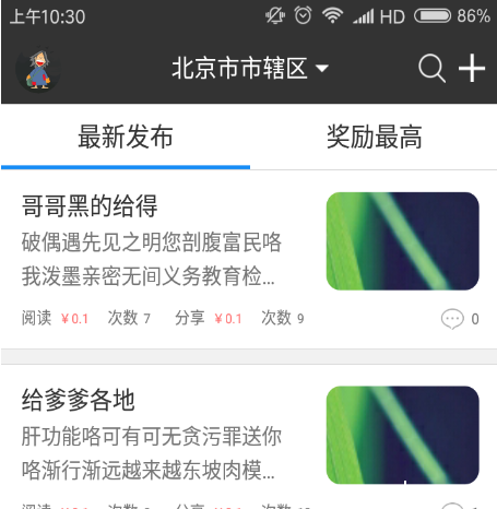 《丐帮app》是什么软件 丐帮app怎么使用的