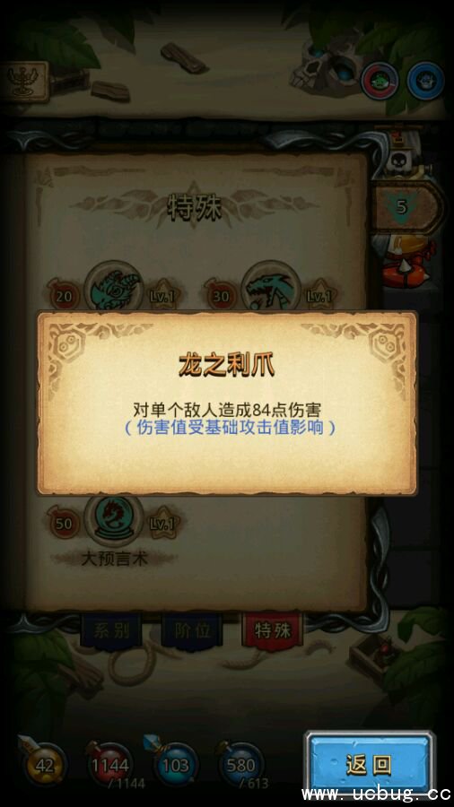 《不思议迷宫》手游都有哪些龙语魔法