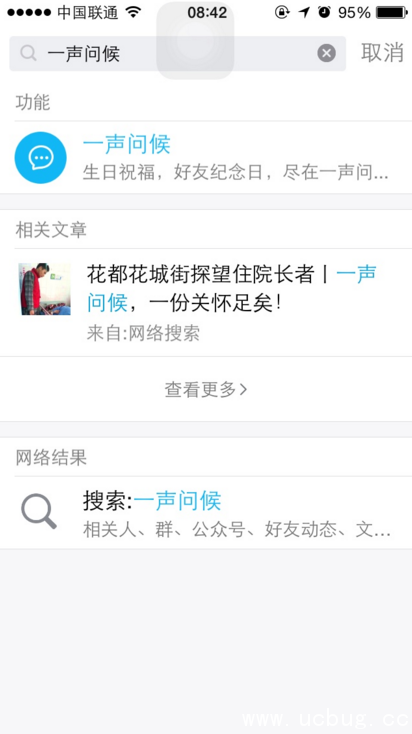 《qq好友纪念日》位置怎么查看
