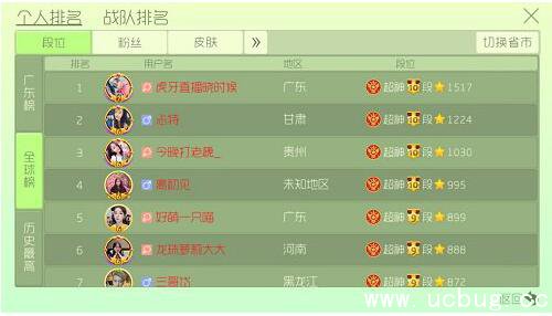 《球球大作战》开直播需要多少人气值
