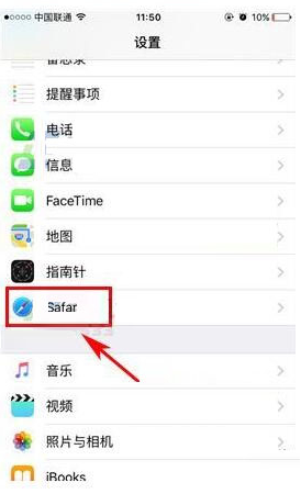 《iPhone7》手机怎么设置Safari搜索引擎