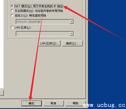 《VMware虚拟机》系统无法上网怎么解决