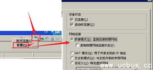 《VMware虚拟机》系统无法上网怎么解决