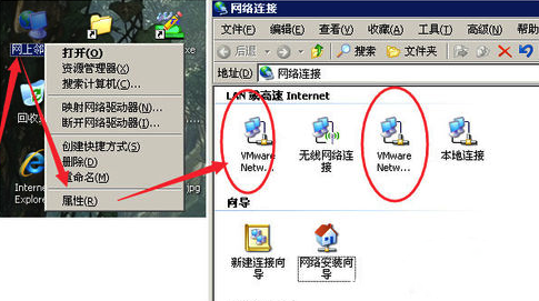 《VMware虚拟机》系统无法上网怎么解决