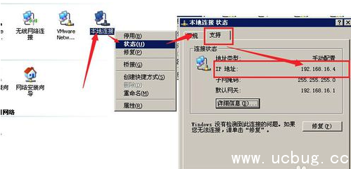 《VMware虚拟机》系统无法上网怎么解决