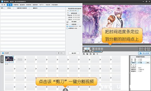 《爱剪辑app》怎么制作鬼畜视频