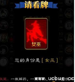 《天天狼人杀》手游奶穿是什么意思