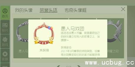 《球球大作战》手游愚人马戏团光环怎么获得
