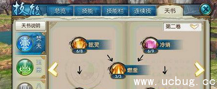 《诛仙手游》焚香刷图技能怎么加点