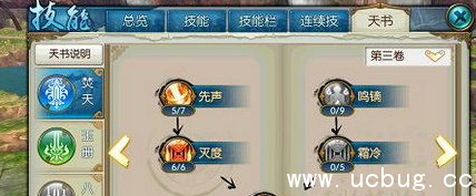 《诛仙手游》焚香刷图技能怎么加点