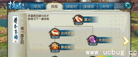《诛仙手游》焚香刷图技能怎么加点