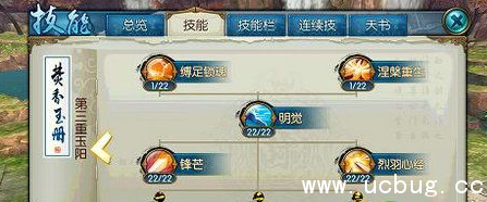 《诛仙手游》焚香刷图技能怎么加点